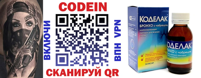 Codein Purple Drank  Купить  Нальчик 