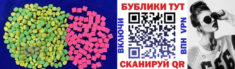 Экстази XTC  Купить закладки  Нальчик 