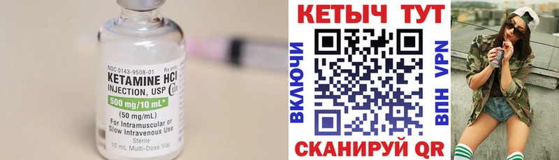 КЕТАМИН VHQ  Купить  Нальчик 