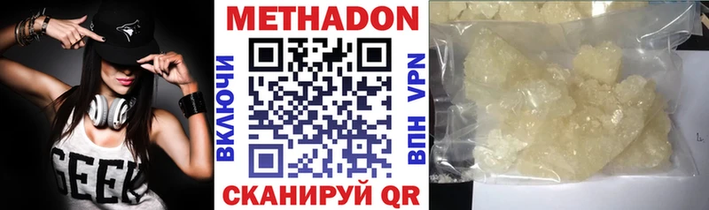 МЕТАДОН кристалл  Купить где  Нальчик 