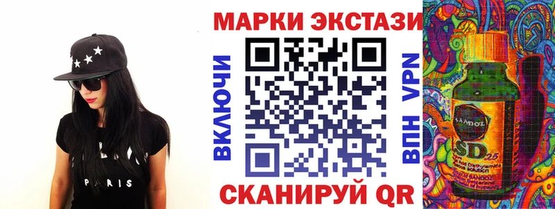 Марки 25I-NBOMe 1500мкг  Купить где  Нальчик 